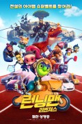 런닝맨 리벤져스 Running Man : Revengers,2023.720p.WEBRip.H264.AAC