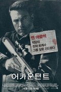어카운턴트 The Accountant,2016.1080p.KORSUB.WEBRip.H264.AAC