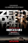 제로 다크 서티 Zero Dark Thirty,2013.1080p.KORSUB.WEBRip.H264.AAC