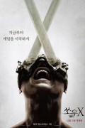 쏘우 X Saw X 2023 AMZN 4K WEBRip 2160p HDR DD 5.1 Atmos H.265-MgB