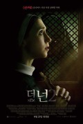 더 넌 2.2023.1080p.10bit.BluRay.8CH.x265.HEVC-PSA
