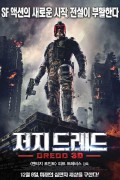 저지 드레드 Dredd,2012.1080p.KORSUB.WEBRip.H264.AAC