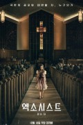 엑소시스트: 믿는 자 The.Exorcist.Believer.2023.2160p.10bit.HDR.DV.WEBRip.6CH.x265.HEVC-PSA