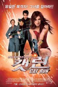 캣 런 Cat Run (2011) [1080p] [BluRay] [5.1] [YTS.MX]