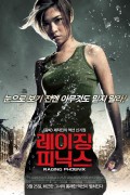레이징 피닉스 Raging Phoenix (2009) (1080p BluRay x265 SAMPA)
