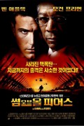 썸 오브 올 피어스 The.Sum.Of.All.Fears.2002.1080p.BluRay.x264-[YTS.AG]