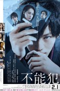 불능범 Impossibility Defense,2018.1080p.KORSUB.WEBRip.H264.AAC