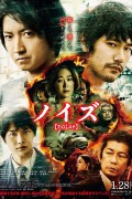 노이즈 Noise,2022.1080p.KORSUB.WEBRip.H264.AAC