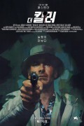 더 킬러 The Killer 2023 1080p NF WEB DL 10Bit DD5 1 x265 KINGDOM RG