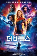 더 마블스 (캠버전) The Marvels,2023.KOR.HDTC.H264.AAC