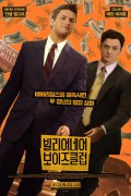 빌리어네어 보이즈클럽 Billionaire.Boys.Club.2018.1080p.BluRay.H264.AAC-RARBG