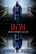 미러 Mirrors.2008.x264.BDRip.(AVC).0ptimus