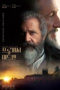프로페서 앤 매드맨 The Professor and the Madman (2019) (1080p BluRay x265 10bit Tigole)