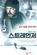 스트레인저 The.Parts.Youose.(2019).REMUX.1080p.BluRay-NOGRP