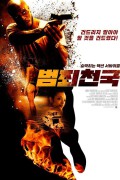 범죄천국 Escaping Paradise,2022.1080p.KORSUB.WEBRip.H264.AAC