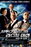 브루스 윌리스의 라스트 미션 데이 투 다이 White Elephant,2023.720p.KORSUB.WEBRip.H264.AAC