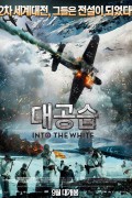 대공습 Into.the.White.2012.1080p.PCOK.WEB-DL.DDP.5.1.H.264-PiRaTeS