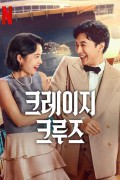 크레이지 크루즈 Inove.and.Deep.Water.A.K.A.Kureiji.Kuruzu.2023.DUAL-AUDIO.JAP-ENG.1080p.10bit.WEBRip.6CH.x265.HEVC-PSA