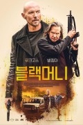 블랙머니 Paydirt.2020.COMPLETE.BLURAY.REMUX-iTWASNTME