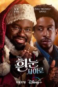 흰 눈 사이로 Dashing.Through.The.Snow.2023.1080p.WEBRip.x264.AAC5.1-[YTS.MX]