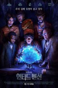헌티드 맨션 Haunted Mansion 2023 BluRay 1080p DTS AC3 x264-MgB