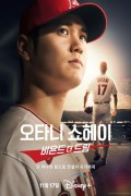 오타나 쇼헤이 비욘드  더 드림 ,2023.1080p.KORSUB.WEBRip.H264.AAC