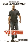 워킹 톨 Walking.Tall.2004.1080p.BluRay.x265-RARBG