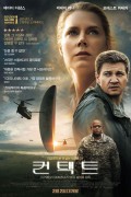 컨택트 (Arrival, 2016) (한더빙+) GNom