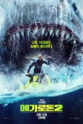 메가로돈 2 Meg 2 The Trench 2023 BluRay 1080p DTS AC3 x264-MgB