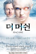 더 머신 The.Machine.2023.1080p.AMZN.WEB-DL.DDP5.1.H.264-CMRG