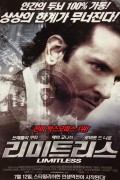 리미트리스 Limitless 2011 UNRATED 1080p Blu-Ray HEVC x265 10Bit AC-3 5.1-MSubs - KINGDOM_RG