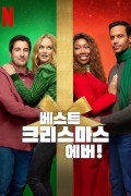 베스트 크리스마스 에버! Best..Christmas..Ever.2023.1080p.WEBRip.x265.10bit.AAC5.1-[YTS.MX]