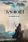 크리에이터 The.Creator.2023.1080p.AMZN.WEBRip.1600MB.DD5.1.x264-GalaxyRG