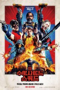 더 수어사이드 스쿼드 The Suicide Squad,2021.1080p.KORSUB.WEBRip.H264.AAC