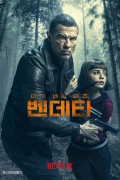 마이 네임 이즈 벤데타 My Name Is Vendetta, Il mio nome è vendetta,2023.1080p.KORSUB.WEBRip.H264.AAC