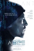 시뮬런트 Simulant,2023.1080p.KORSUB.WEBRip.H264.AAC