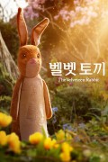 벨벳 토끼 The.Velveteen.Rabbit.2023.1080p.WEBRip.x264.AAC5.1-[YTS.MX]