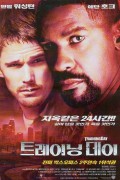 트레이닝데이 Training Day 2001 BrRip 1080p x264 YIFY