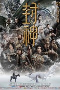 봉신제일부 : 조가풍운 Creation of the Gods I Kingdom of Storms (2023) [1080p] [WEBRip] [x265] [10bit] [5.1] [YTS.MX]
