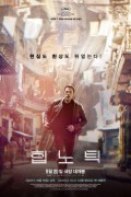 힙노틱 Hypnotic.2023.1080p.PCOK.WEB-DL.DDP.5.1.H.264-PiRaTeS