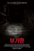 부기맨 The.Boogeyman.2023.1080p.BluRay.DDP5.1.x265.10bit-GalaxyRG