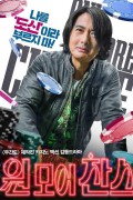 원 모어 찬스 One More Chance,2023.1080p.KORSUB.WEBRip.H264.AAC