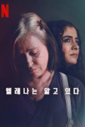 엘레나는 알고 있다 Elena.Knows.2023.1080p.WEBRip.x264.AAC5.1-[YTS.MX]