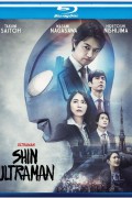 신 울트라맨 Shin Ultraman (2022) (1080p BluRay x265 10bit Tigole)