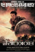 글래디에이터 Gladiator.2000.EXTENDED.1080p.BluRay.H264.AAC-RARBG