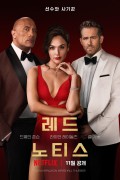 레드 노티스 Red Notice (2021) [1080p] [WEBRip] [5.1] [YTS.MX]