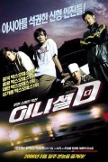 이니셜 Initial.D.2005.CHINESE.1080p.BluRay.REMUX.AVCPCM.5.1-FGT