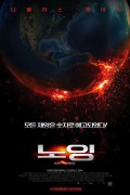 노잉 Knowing.2009.1080p.MAX.WEB-DL.DDP.5.1.H.265-PiRaTeS