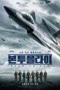본 투 플라이 Born to Fly,2023.720p.KORSUB.WEBRip.H264.AAC