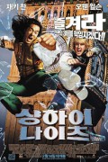 상하이 나이츠 Shanghai.Knights.2003.1080p.BluRay.Remux.DD.5.1